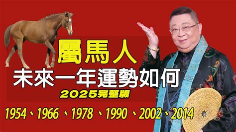 90年屬馬|1990年屬馬的這些你都知道嗎？